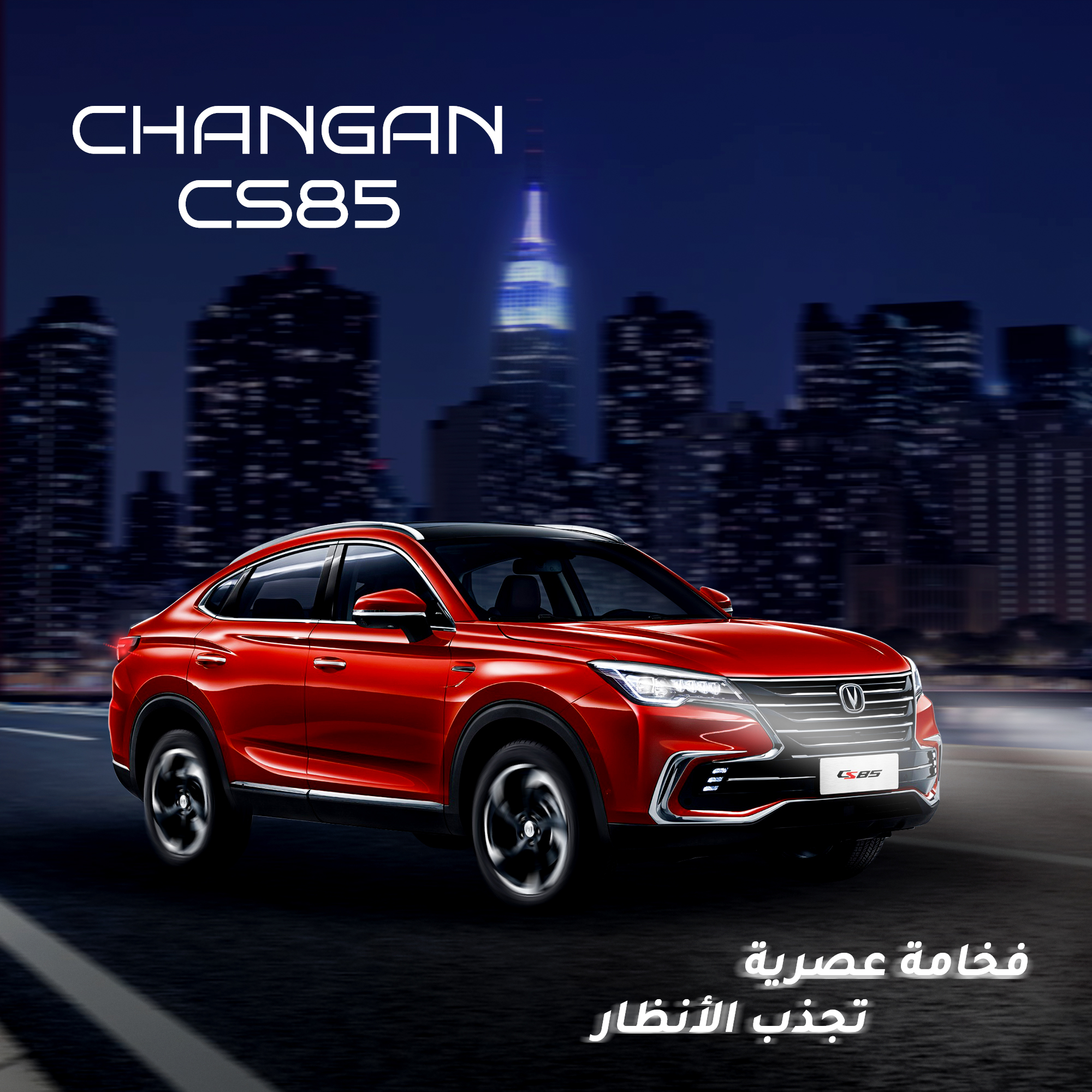 Social media manipulation design for Changan CS85